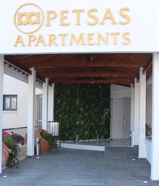 Ξενοδοχείο με διαμερίσματα Petsas Κόλπος των Κοραλλιών